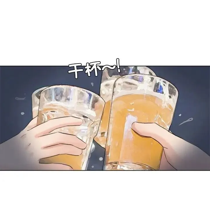爱上属于别人的妳 第44話 第64页