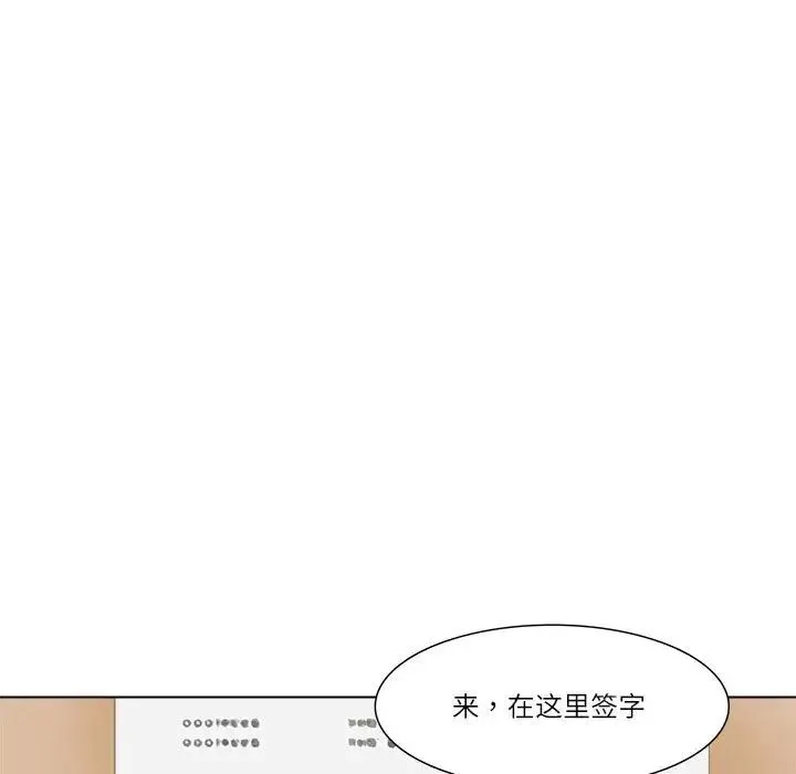 爱上属于别人的妳 第44話 第35页