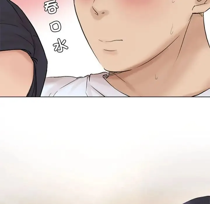 爱上属于别人的妳 第44話 第76页