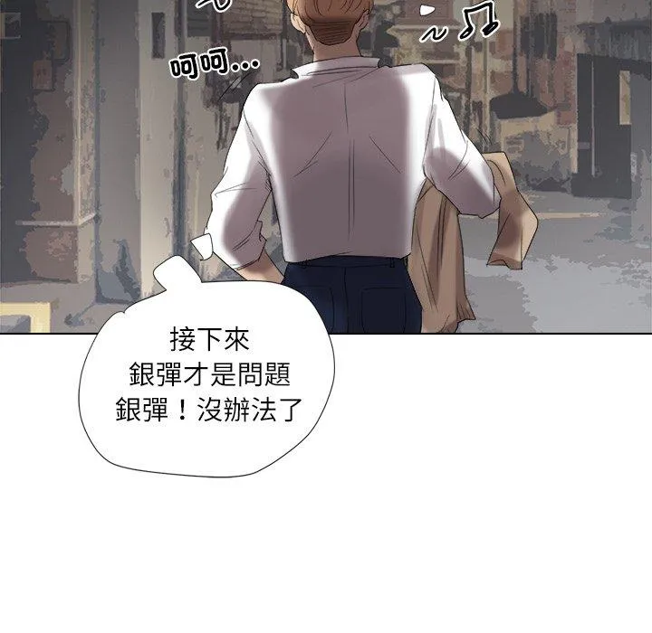 爱上属于别人的妳 第4话 第39页