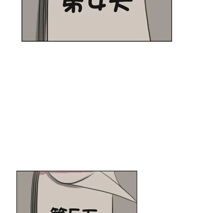 爱上属于别人的妳 第4话 第58页