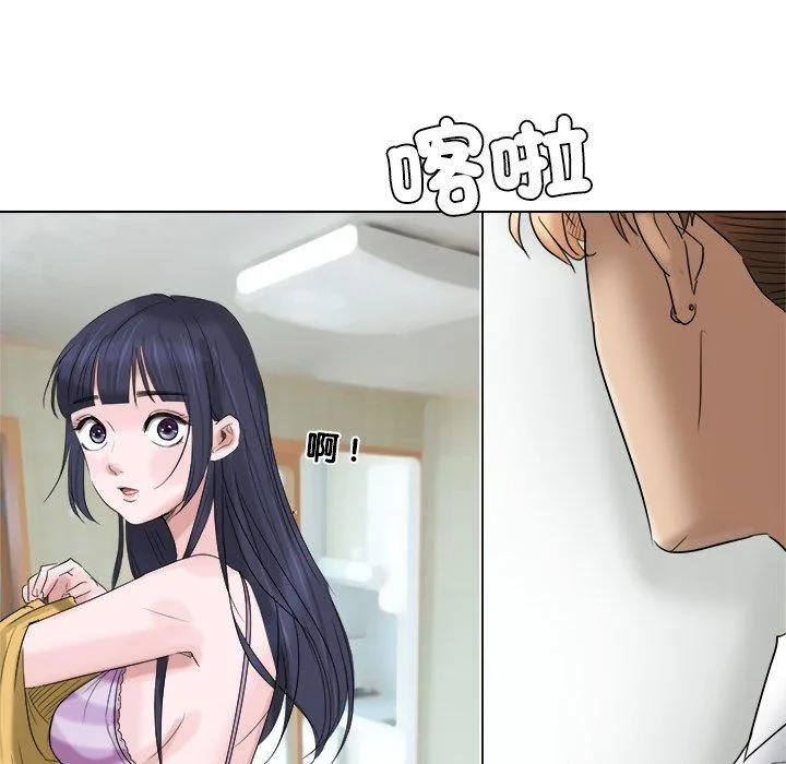 爱上属于别人的妳 第4话 第41页