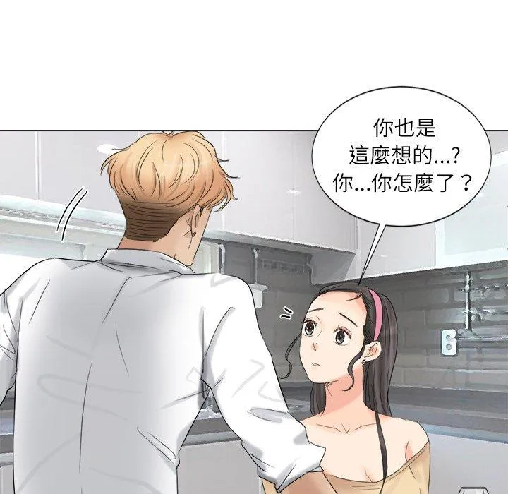 爱上属于别人的妳 第4话 第80页