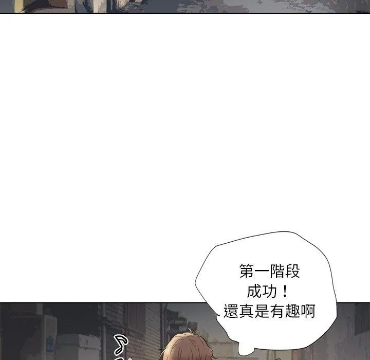 爱上属于别人的妳 第4话 第38页