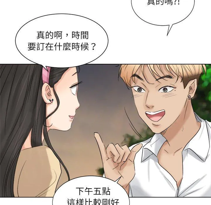 爱上属于别人的妳 第4话 第32页
