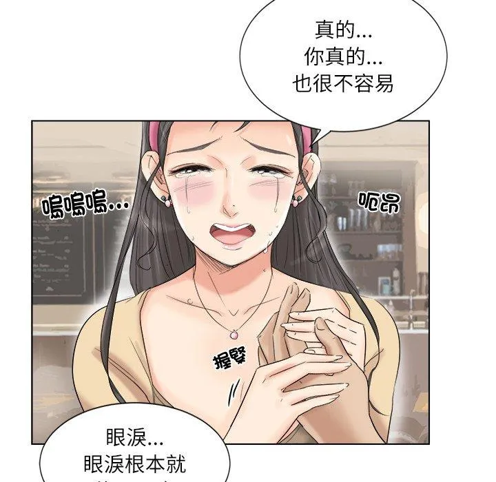 爱上属于别人的妳 第4话 第14页