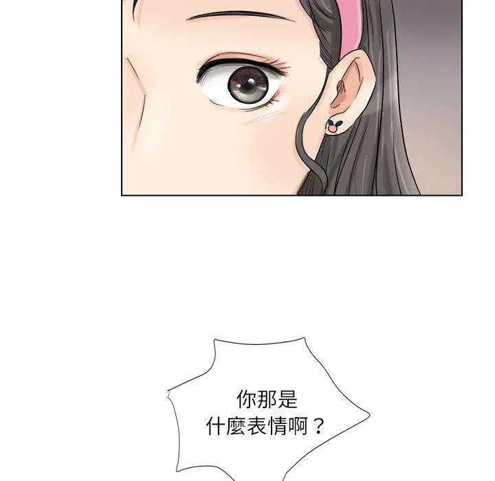 爱上属于别人的妳 第4话 第24页
