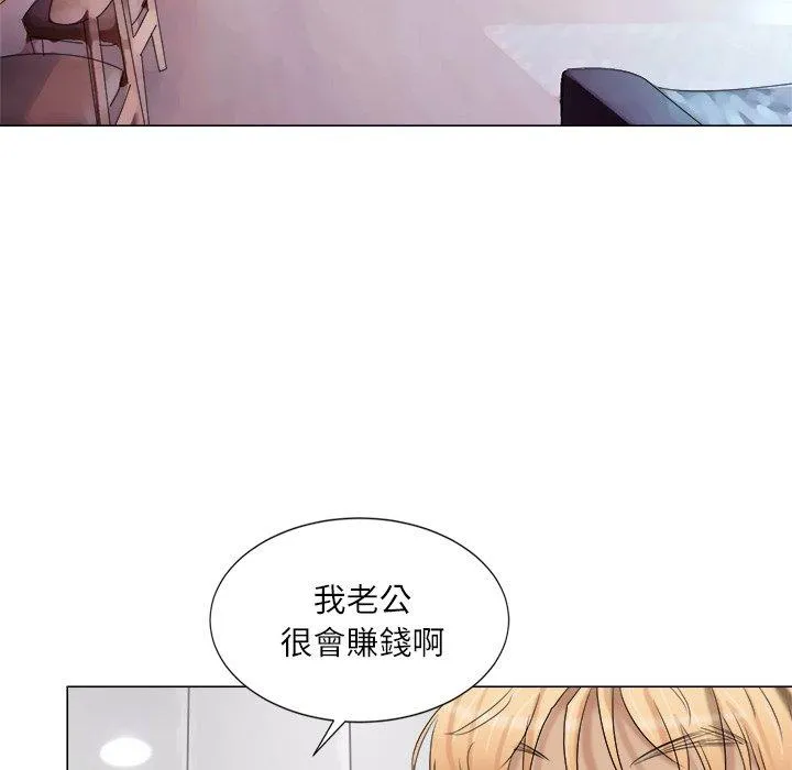 爱上属于别人的妳 第4话 第62页