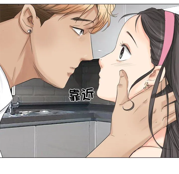 爱上属于别人的妳 第4话 第86页
