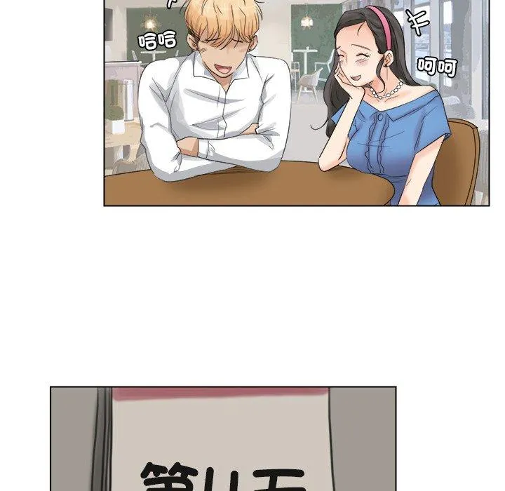 爱上属于别人的妳 第4话 第57页