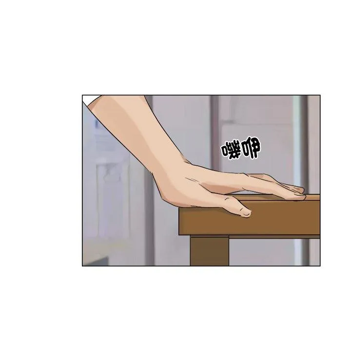 爱上属于别人的妳 第4话 第79页