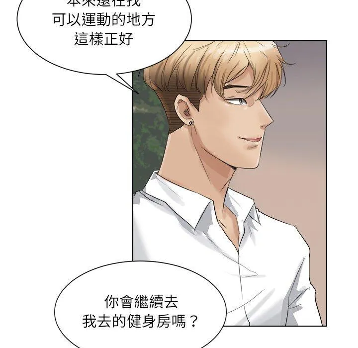 爱上属于别人的妳 第4话 第20页