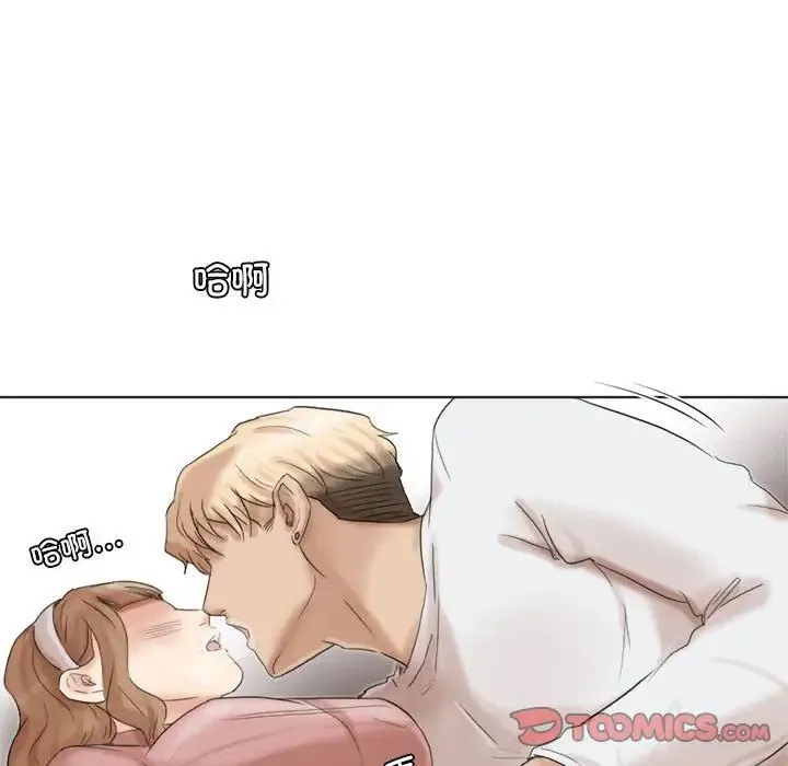 爱上属于别人的妳 第48話 第50页