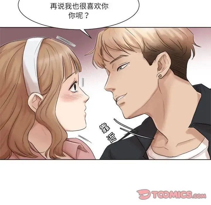爱上属于别人的妳 第48話 第38页
