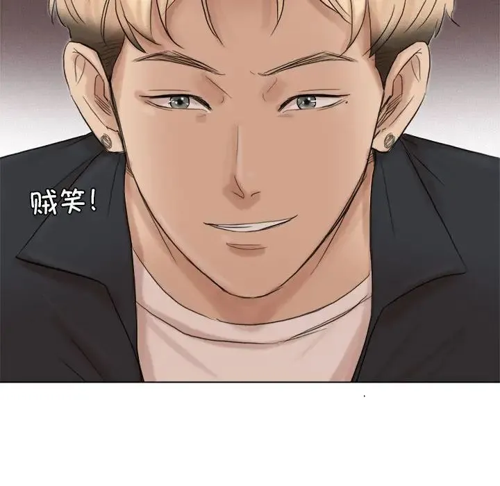 爱上属于别人的妳 第48話 第44页