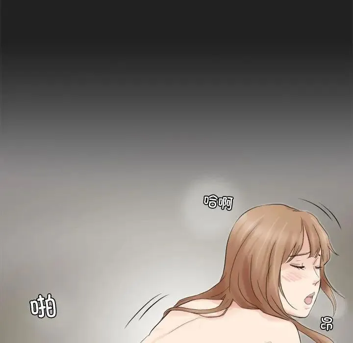 爱上属于别人的妳 第48話 第83页