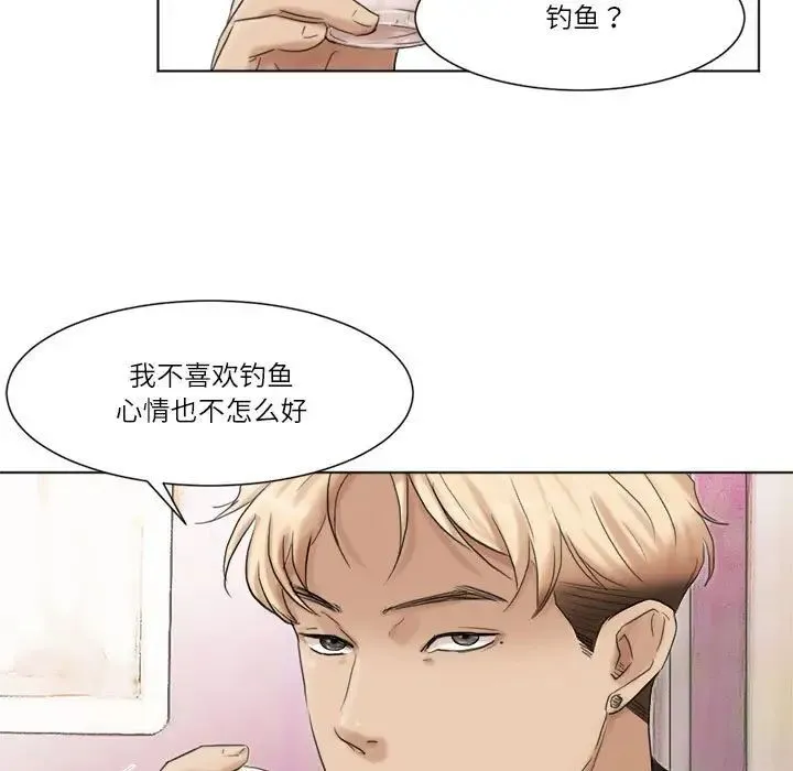 爱上属于别人的妳 第48話 第17页