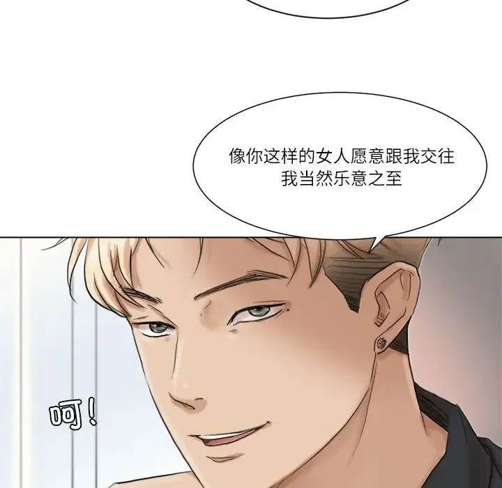 爱上属于别人的妳 第48話 第32页
