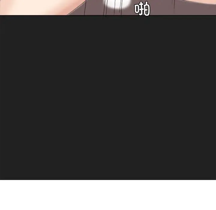 爱上属于别人的妳 第48話 第87页