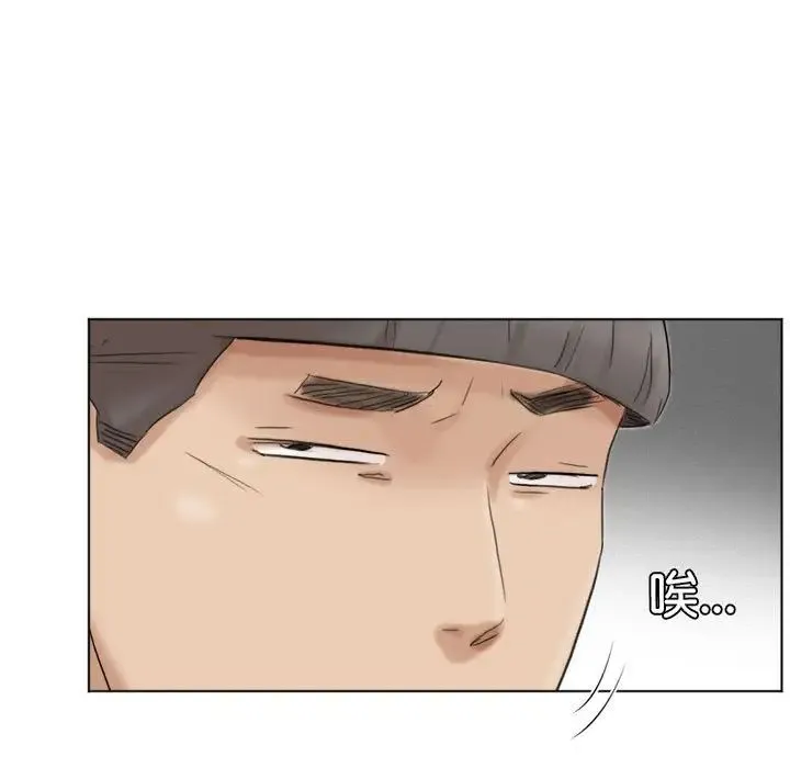 爱上属于别人的妳 第48話 第101页