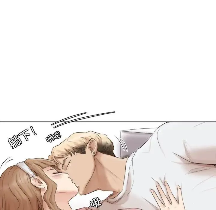 爱上属于别人的妳 第48話 第47页