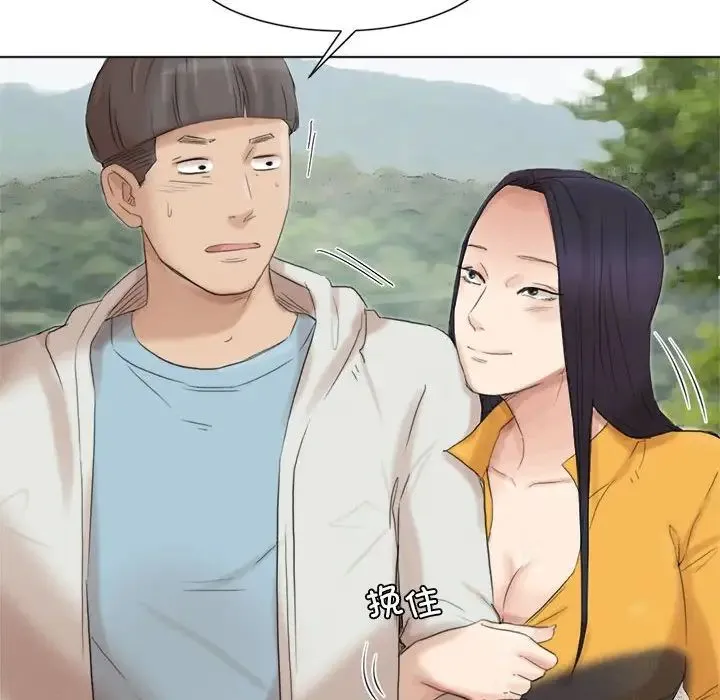 爱上属于别人的妳 第48話 第72页
