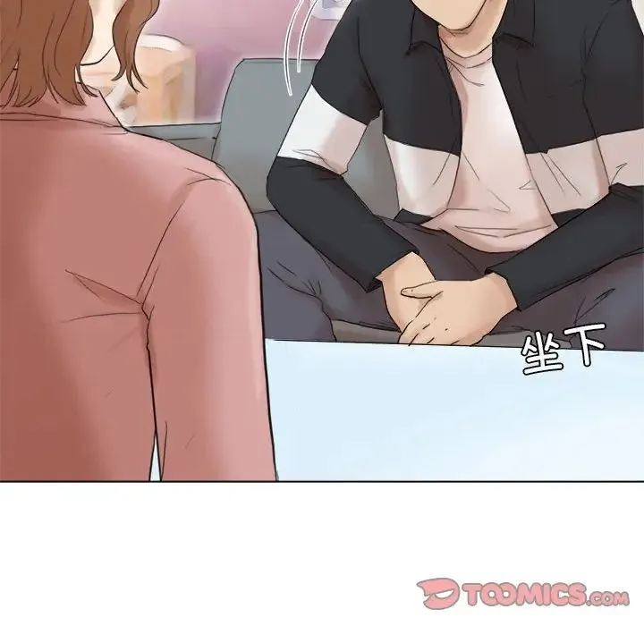 爱上属于别人的妳 第48話 第14页