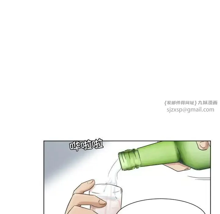 爱上属于别人的妳 第48話 第16页