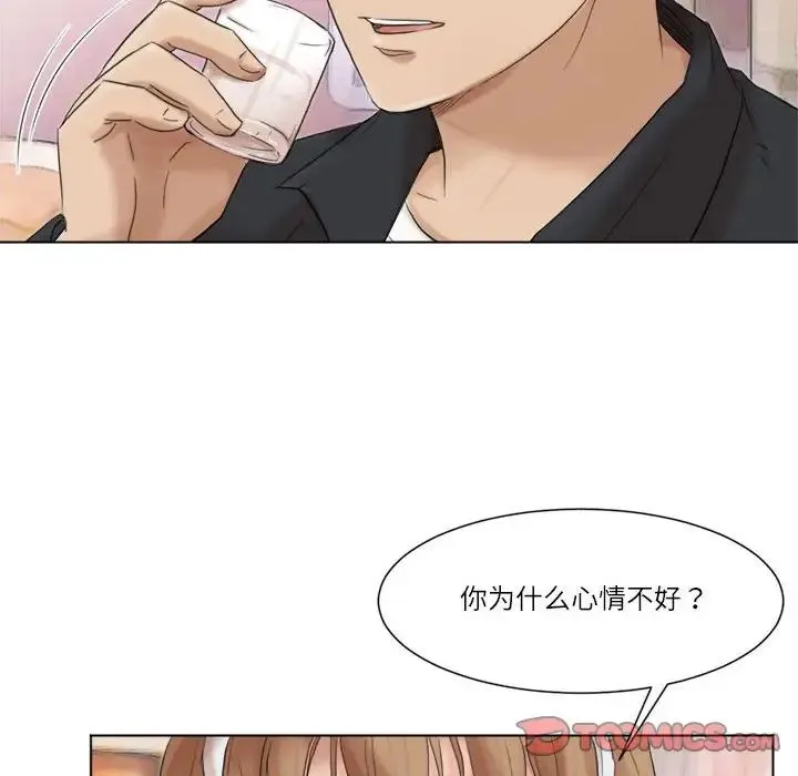 爱上属于别人的妳 第48話 第18页