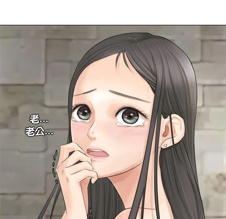 爱上属于别人的妳 第7話 第28页