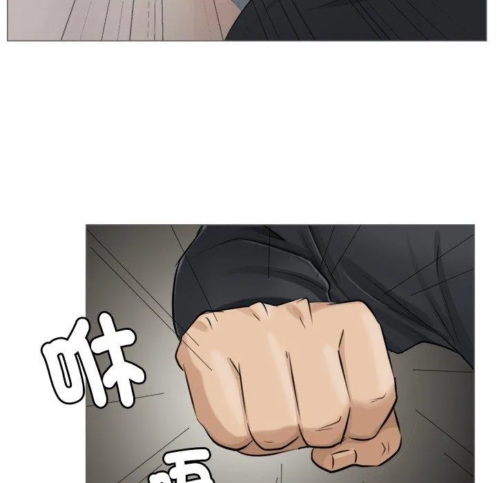 爱上属于别人的妳 第7話 第52页