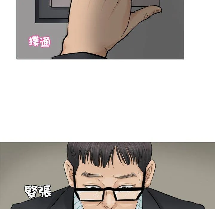 爱上属于别人的妳 第7話 第15页