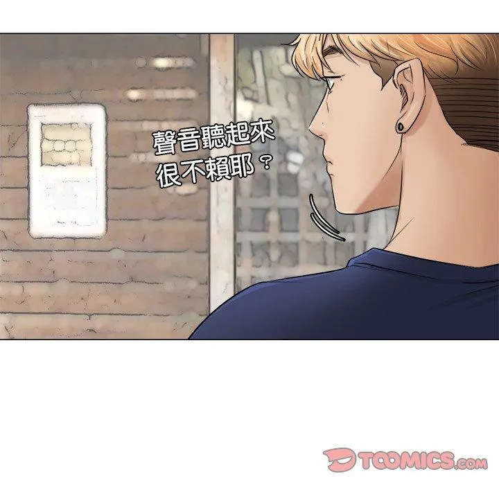爱上属于别人的妳 第7話 第78页