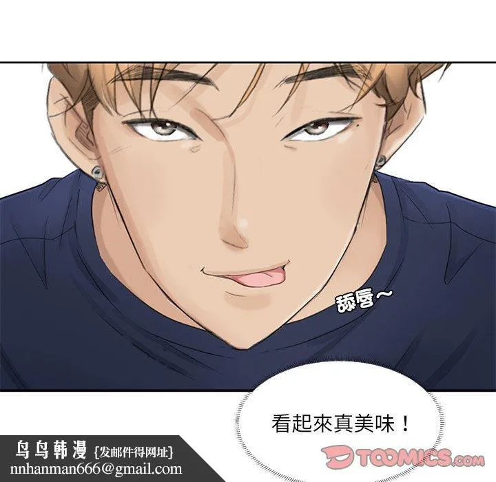 爱上属于别人的妳 第7話 第84页