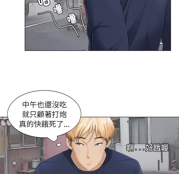 爱上属于别人的妳 第7話 第69页