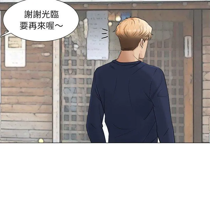 爱上属于别人的妳 第7話 第77页