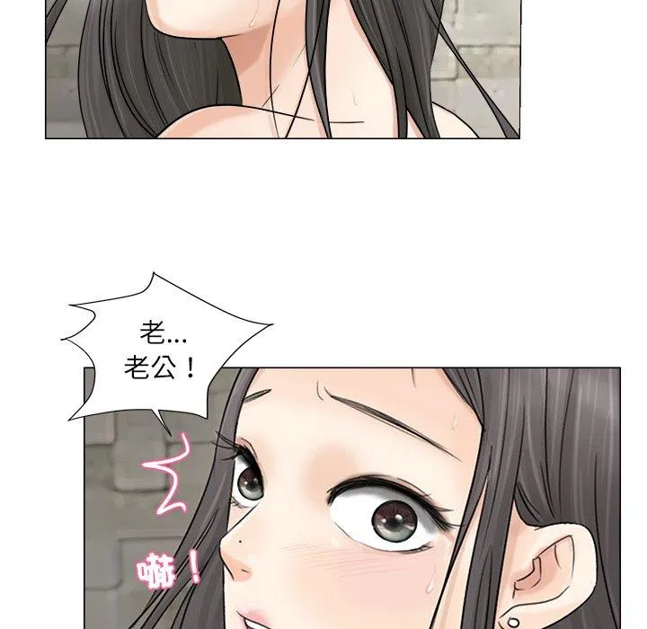 爱上属于别人的妳 第7話 第23页