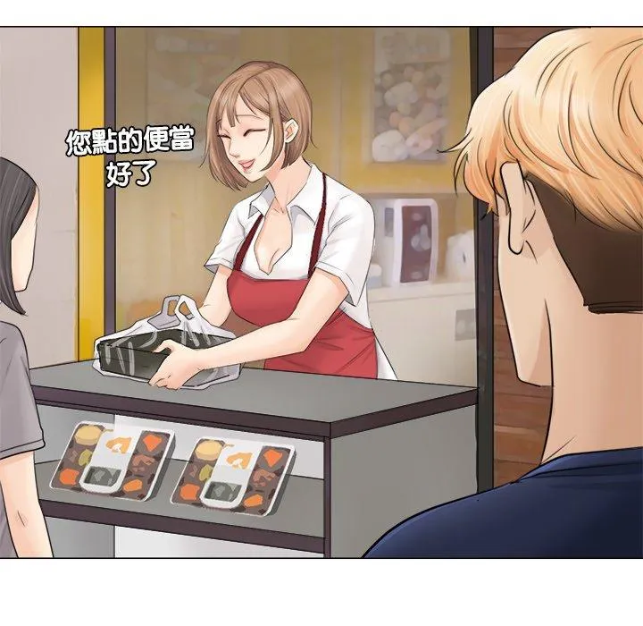 爱上属于别人的妳 第7話 第79页