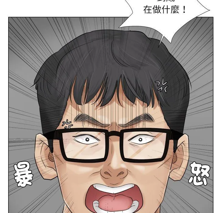 爱上属于别人的妳 第7話 第26页