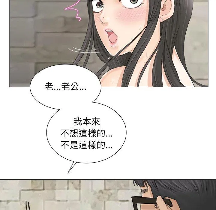 爱上属于别人的妳 第7話 第40页