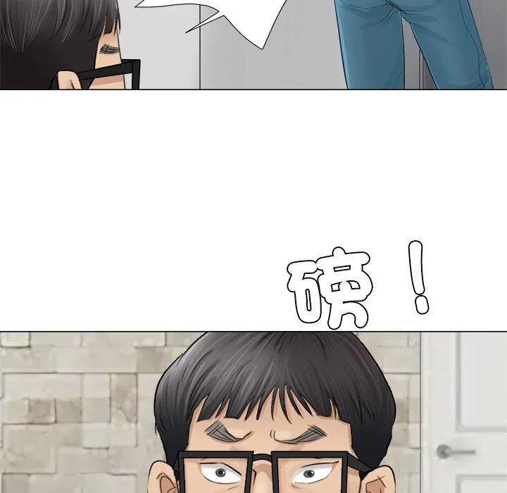 爱上属于别人的妳 第7話 第61页