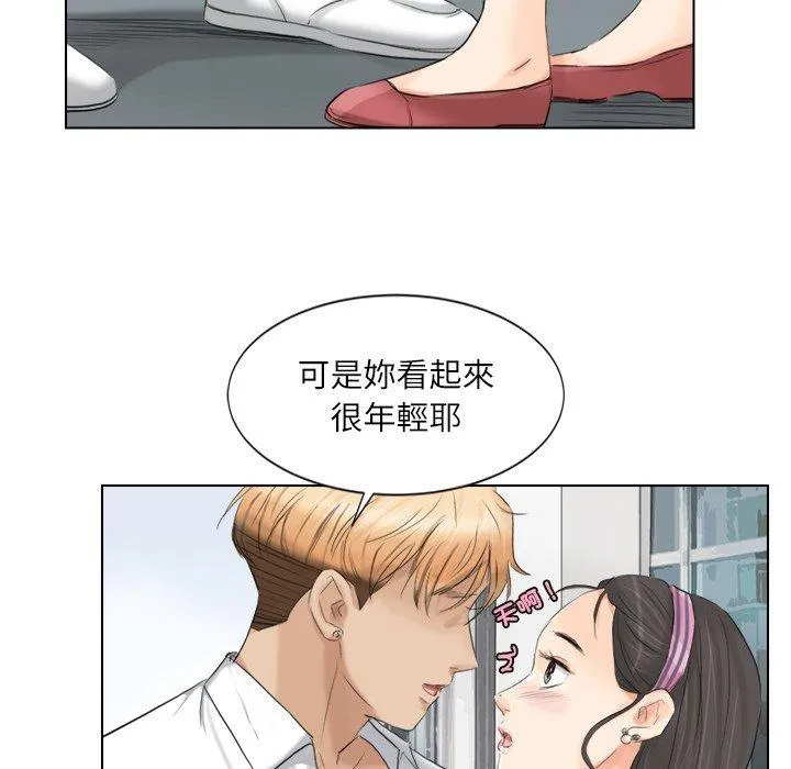 爱上属于别人的妳 第3话 第49页