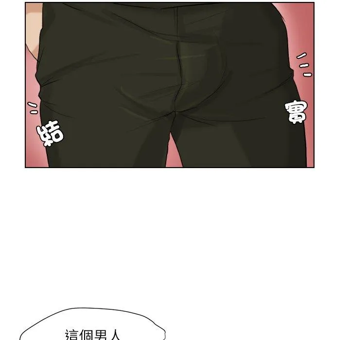 爱上属于别人的妳 第3话 第40页