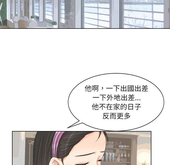 爱上属于别人的妳 第3话 第64页