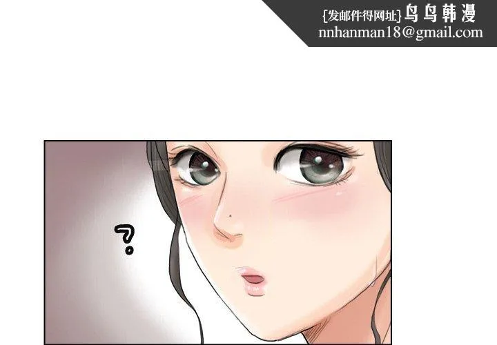 爱上属于别人的妳 第3话 第1页