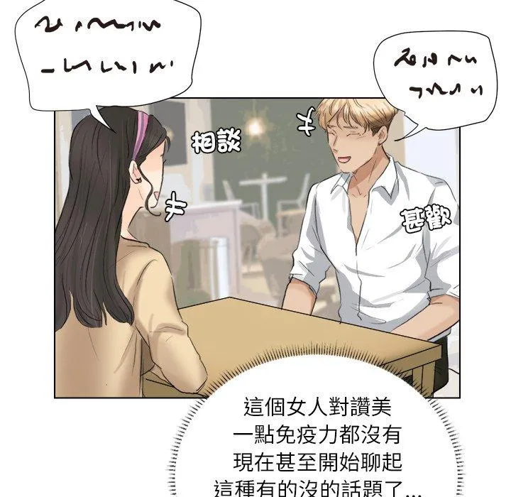 爱上属于别人的妳 第3话 第62页