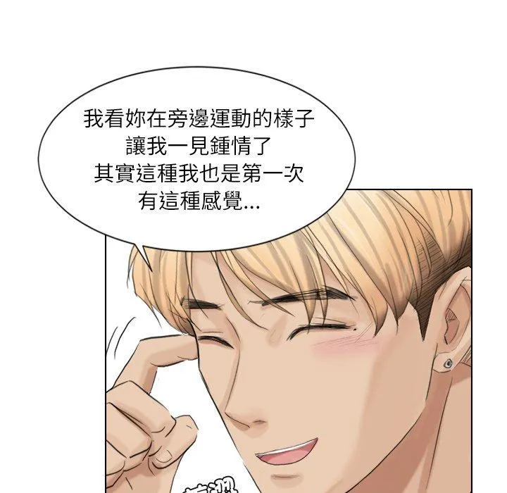 爱上属于别人的妳 第3话 第35页