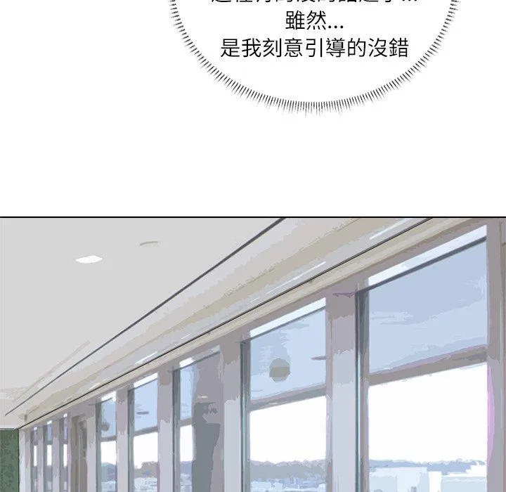 爱上属于别人的妳 第3话 第63页