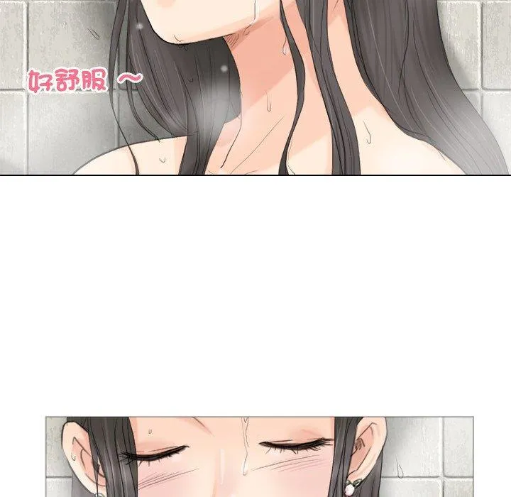 爱上属于别人的妳 第3话 第16页