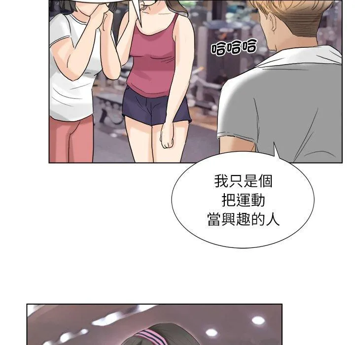 爱上属于别人的妳 第3话 第6页
